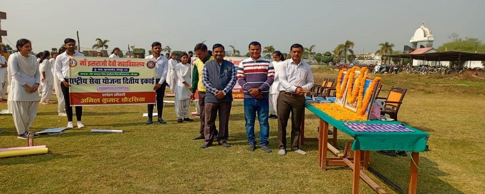 MAA ISRAJI DEVI MAHAVIDYALAYA, RAIYA, GULJARGANJ, JAUNPUR (U.P.)	